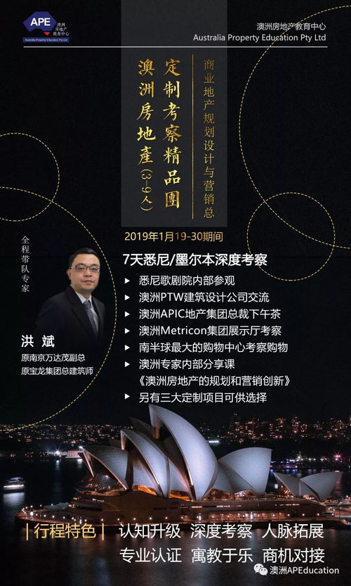 從規(guī)劃設(shè)計(jì)與營(yíng)銷(xiāo)視角解析澳洲商業(yè)地產(chǎn)項(xiàng)目 項(xiàng)目策劃與公關(guān)服務(wù)的協(xié)同之道